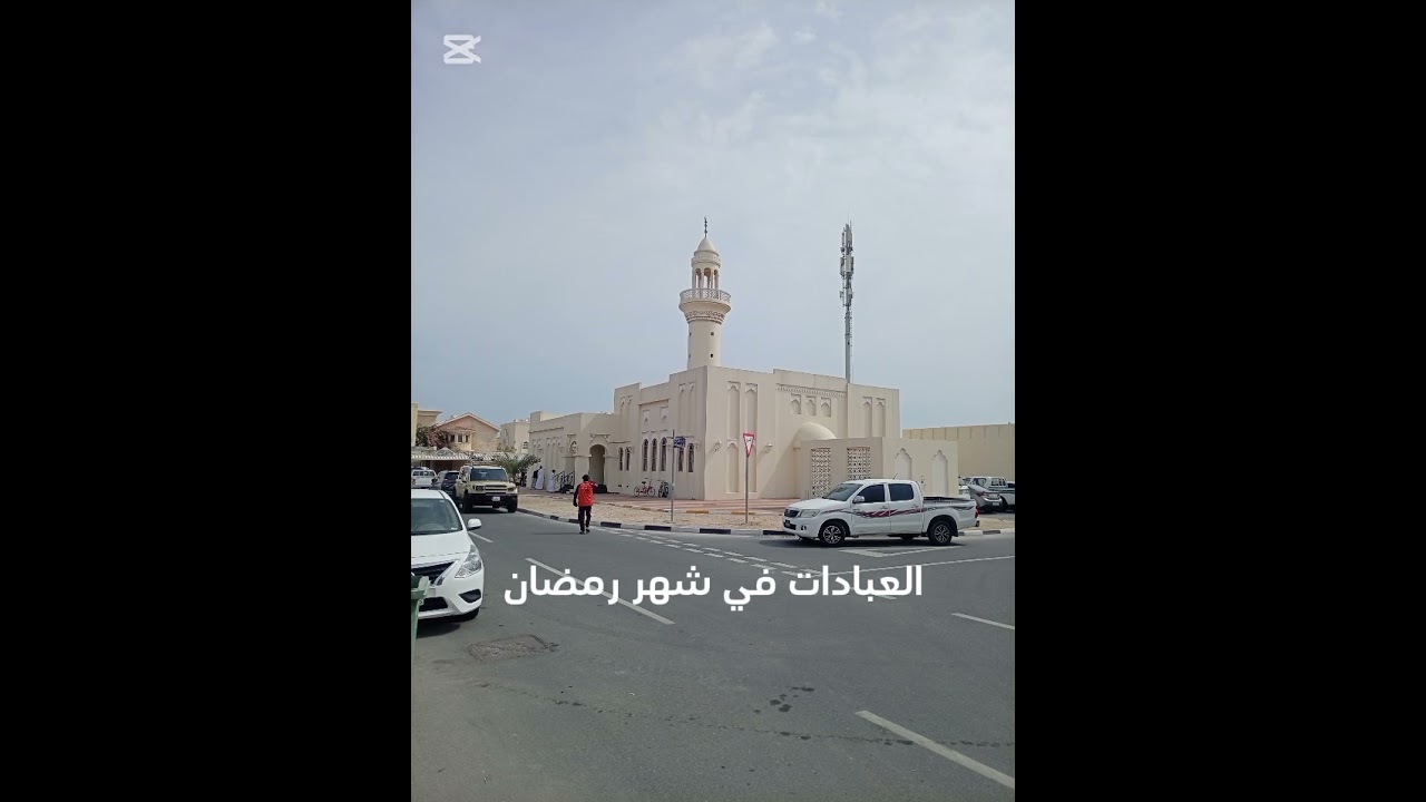 الشيخ حسام الدين خطبة الجمعة {}}العبادات في شهر رمضان}