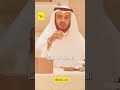 سر هجوم عبدالله الشريف على الشيخ مشاري راشد العفاسي