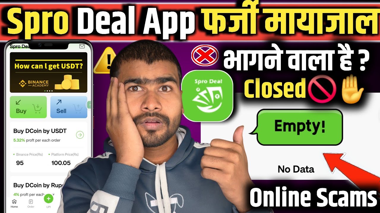 Spro Deal App😭| spro deal app withdrawal problem | spro deal app real or fake | spro deal app scam
