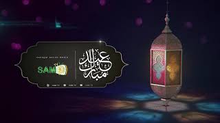 Senegal Action Media vous souhaite un excellent Ramadan screenshot 2