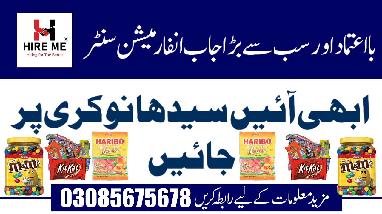 Biscuits factory jobs in lahore 2024 Lahore jobs New jobs 2024 in