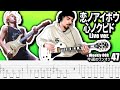 ONE OK ROCK - 恋ノアイボウ心ノクピド live ver. Guitar Cover ギター弾いてみた Tabs