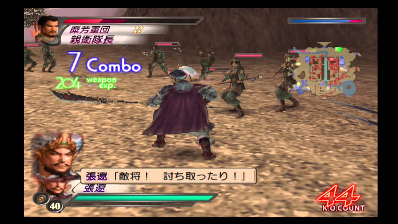 ps2 真 三國無双3 ゲームプレイ 82 Youtube ps2 真 三國無双3 ゲームプレイ 82 Youtube