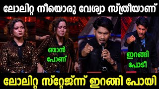 ഇങങന പയൽ മരർ തലല വങങകക Akhil Marar Troll Malayalam Jithosh Kumar