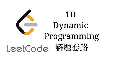 DynamicProgramming1D解题套路【LeetCode刷题套路教程14】