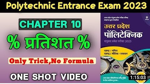 Percentage||प्रतिशत ||  Chapter 10   ..Up Polytechnic 2023 by p2v