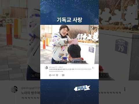 <strong>기독교</strong> 커플