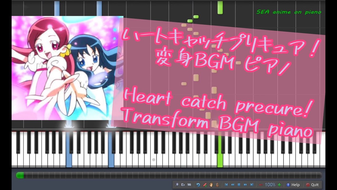 ハートキャッチプリキュア 変身bgm ピアノｰ Synthesia Youtube