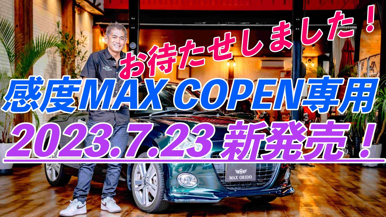 Orido Manabu - MAX Sensitivity COPEN was born from the feedback of