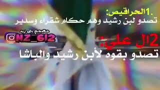 فخوذ بني زيد القضاعيه الحميريه القحطانيه _ اهل نجد العذيه