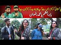 Pakistani Cricketers Mein Se Apko Kon Sa Pasand Hai?, Babar Azam Ya Muhammad Rizwan - Hafsa Malik