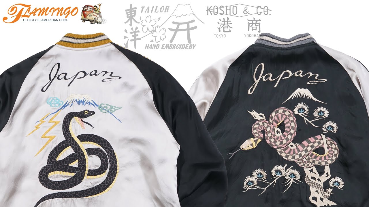 スカジャン テーラー東洋 TAILOR TOYO 60th Anniversary Special