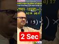 Simplification Tricks For SBI/IBPS/RRB/SSC/RRB NTPC 🔥 Amar Sir Maths