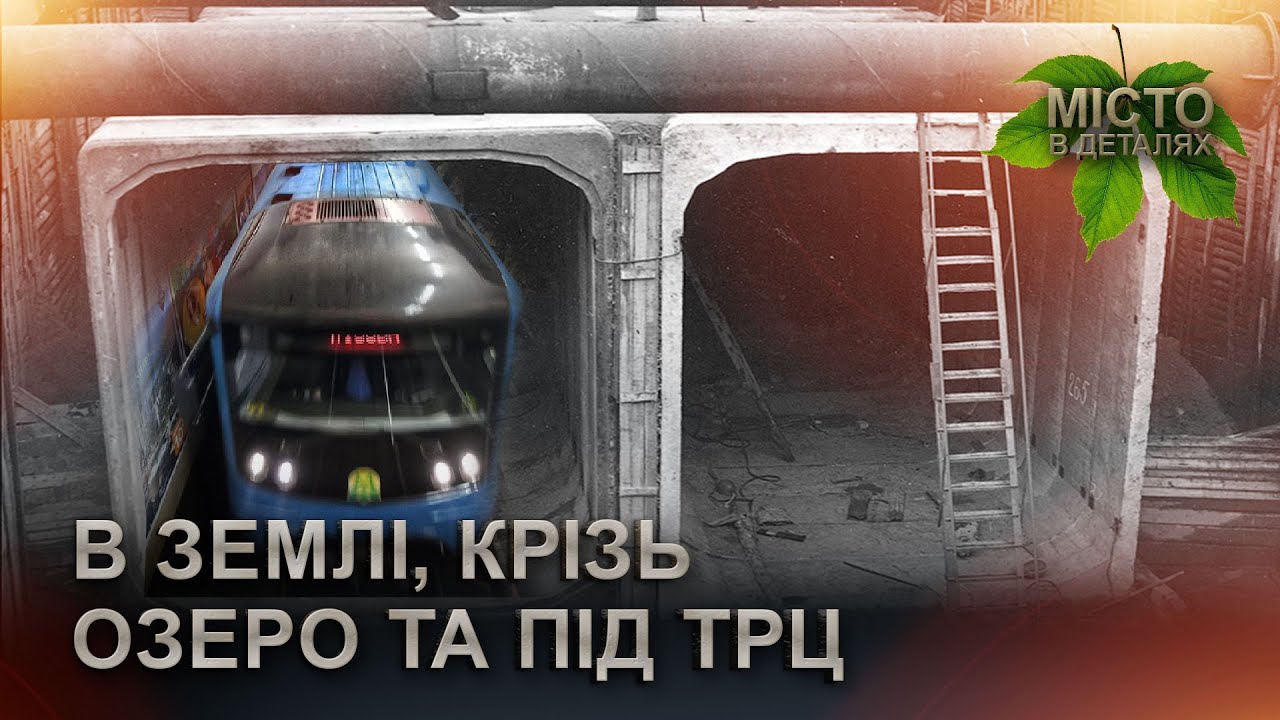 Як будували 