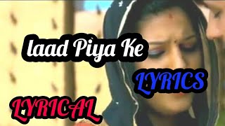 Laad Piya Ke Song Lyrics  || Pardeep Boora & Sapna || | Lyrics Music Factory