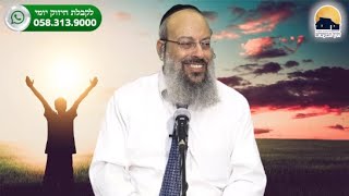 מהותה של אמונה | הפקרות או השתדלות | מי מחתן את הילדים ᴴᴰ