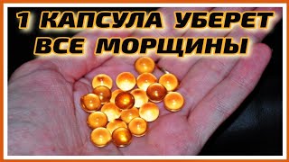 МАСКА от Глубоких Морщин за НЕДЕЛЮ Разгладит Самую Плохую кожу! Рецепт для лица skin care.