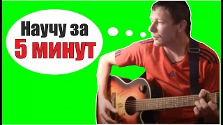 Как играть Король и Шут - КУКЛА КОЛДУНА / АККОРДЫ ТАБЫ БОЙ КВИНТЫ