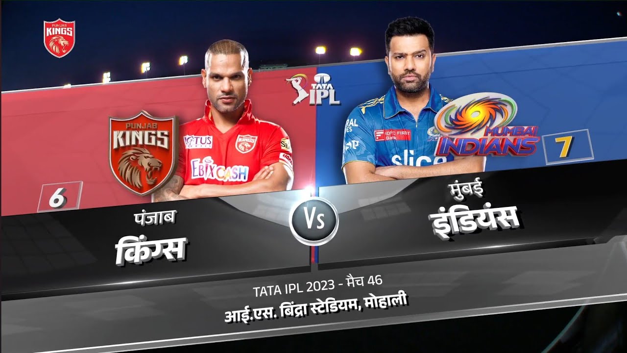 MI vs PBKS IPL 2023 HINDI HIGHLIGHTS।। 
