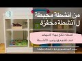 تعديل أنشطة مونتيسوري على الرف لتكون ملائمة لطفلة عمر ٨ - ١٨ شهر | بيبيميلونز Baby Melons