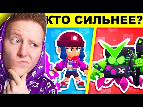 Видео: САМЫЕ *БЕЗУМНЫЕ* ЗАГАДКИ BRAWL STARS 🔥