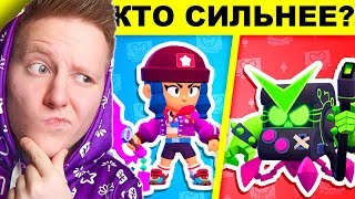 САМЫЕ *БЕЗУМНЫЕ* ЗАГАДКИ BRAWL STARS 🔥