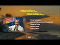 சலோமியா ஆஆ… | Salomia Salomia song Tamil Lyrics video  | #Deva | Gana Song