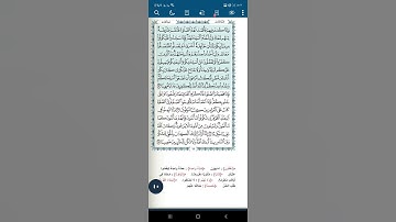 سورة النساء اية(١٠٢)