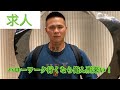 仲間募集します♨️