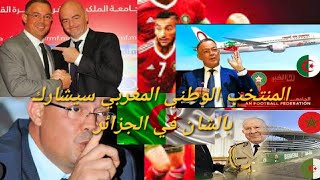 خبر_عاجل الجزائر هل ستقبل شروط لقجع