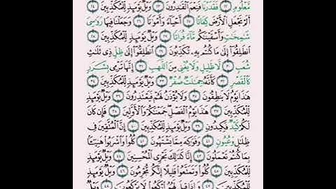 سورة الإنسان سورة المرسلات سورة النبأ