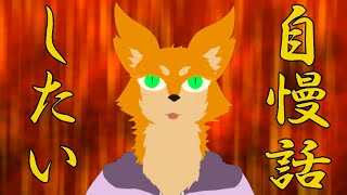 第100回目の配信！！！【こんこん系ライバー】