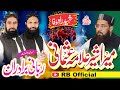 Mera Sher Allama Usmani Masood Al Rahman Usmani Shaheed RB Official Rabbani Bradran