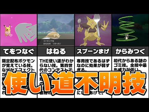 ソードシールド わざ シンクロノイズ の効果とおぼえるポケモン一覧 ポケモン剣盾 攻略大百科