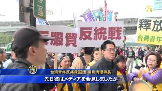 陳德銘海協会長台湾訪問 各地で抗議の嵐 20141217