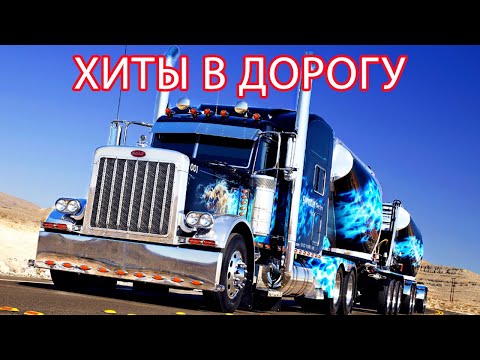 Сборник Новых Песен Шансона 2022 Года Сборник Новых Песен Шансона 2022 Года