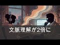 【AI記憶】ChatGPTが「文脈を忘れる」問題、ついに解決へ