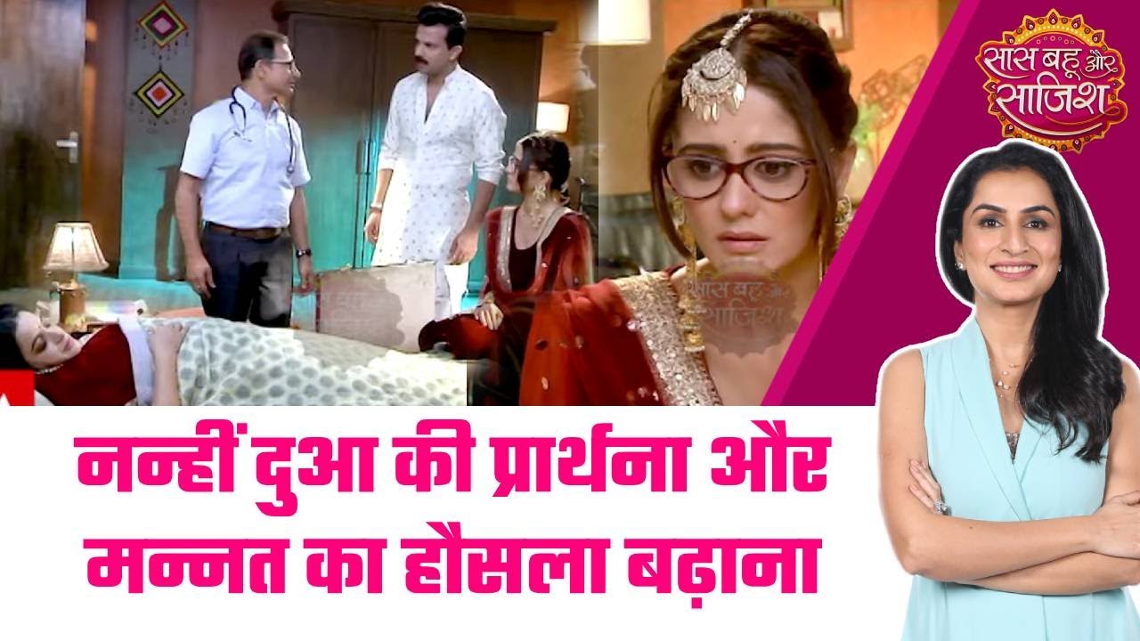 Mannat: 🥺Neetu की जिंदगी बचाने के लिए Mannat और Dua की कोशिशें 