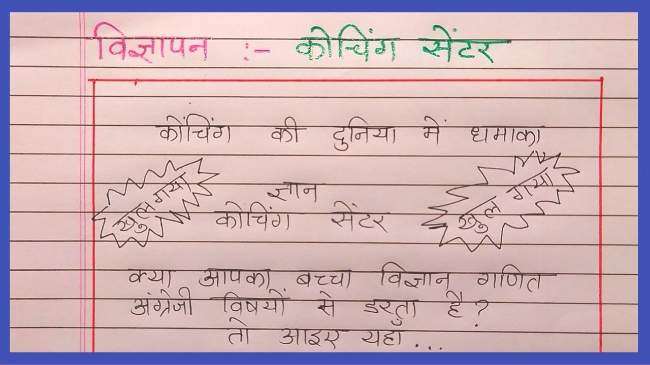 Coaching Centre Vigyapan Coaching Centre coaching-centre-vigyapan-coaching-centre