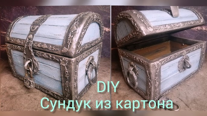 Как сделать сундуки из коробок?