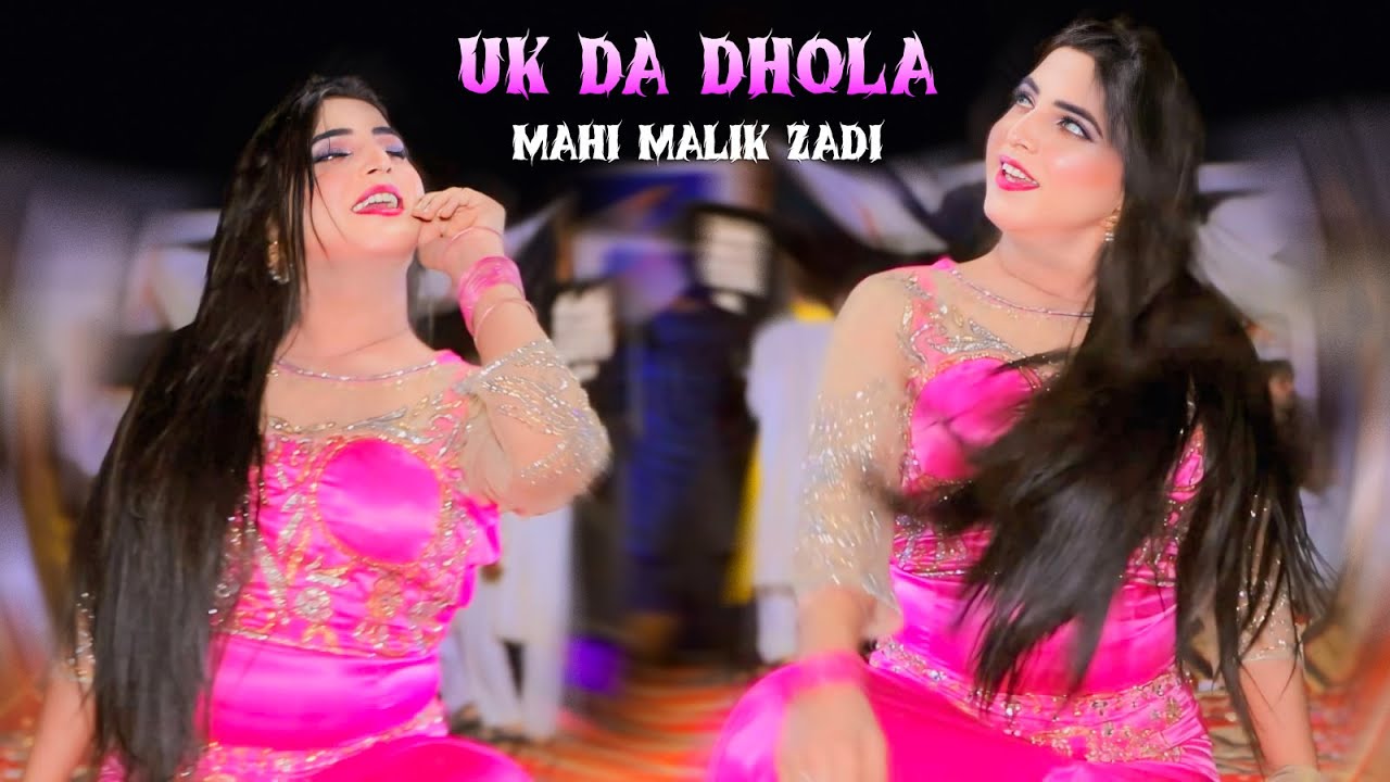 UK DA DHOLA || Mahi Malik Zadi || Wajid Ali Baghdadi || Bhatti Studio 2025