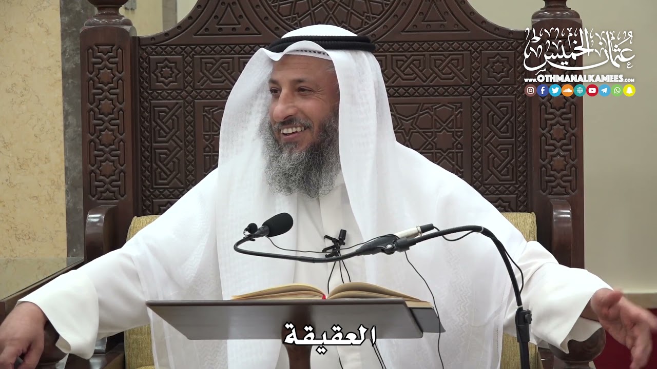 1290 - العقيقة - عثمان الخميس