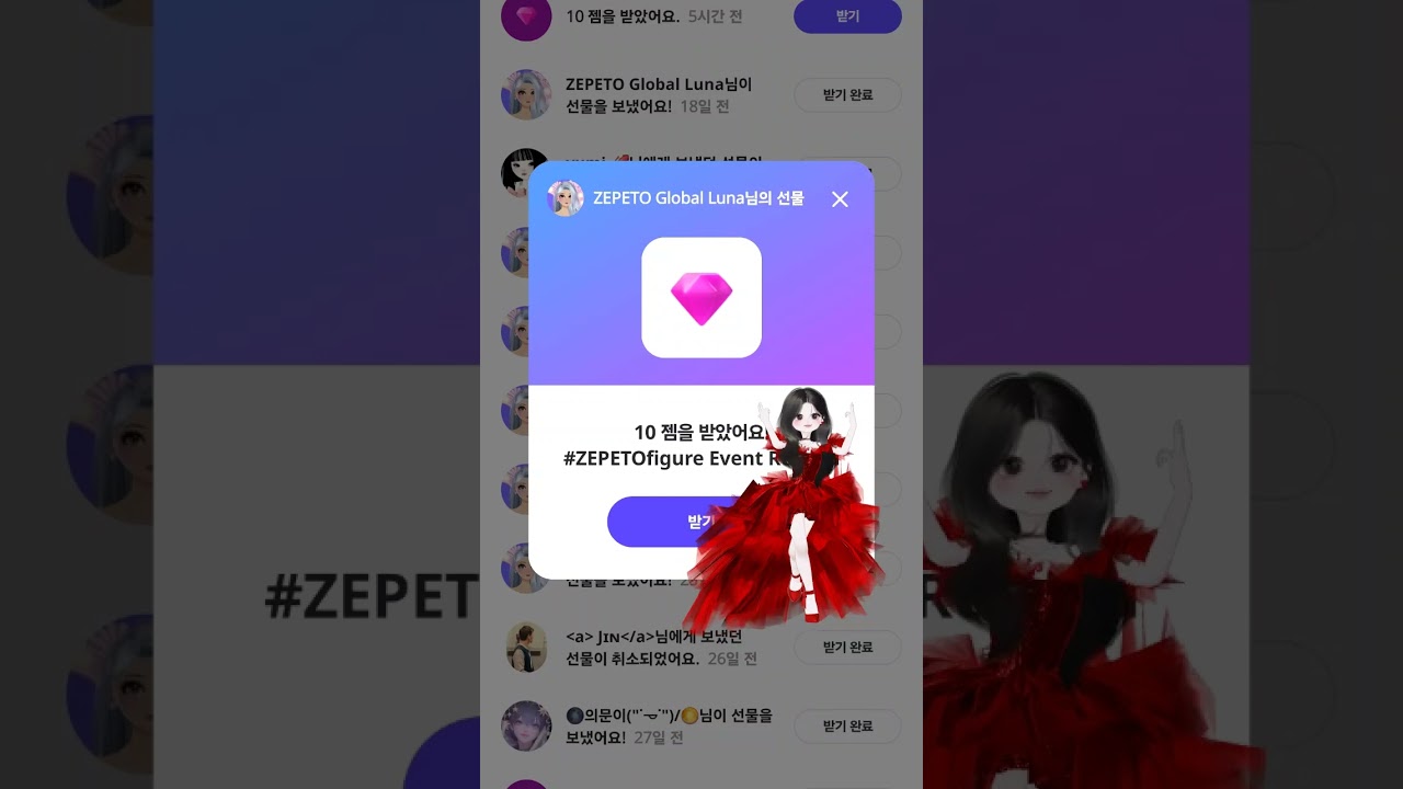 i got free zems !!! 💎 💎 