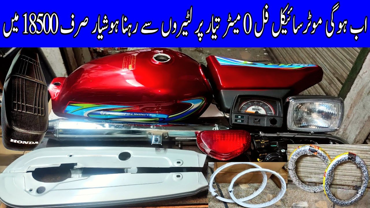 Motorcycle Complete 0 Meter Only 18500Motorcycle Spare Parts Rates