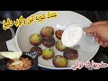 عندك شويه تين وكوب دقيق حضري الحلو الي هز اليوتيوب وحقق نجاح خيالي هتبهركم مكنتش متخيله تطلع كده