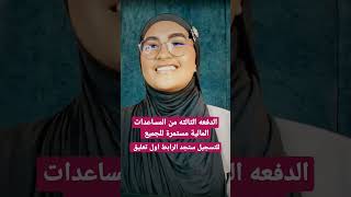 مساعدات مالية من سيدات اعمال لوجه الله 2023