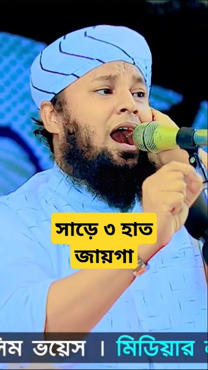 হৃদয়ছোয়া গজল। মুফতি ইউসুফ আজাদী খুলনা। Mufti Yusuf Azadi Khulna