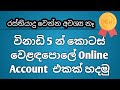 How to Open Online CDS Account in Share Market? (CSE Mobile App) (26)