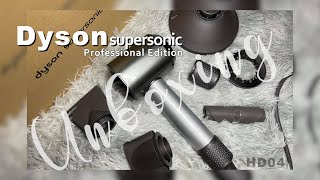 dyson supersonic professional edition Unboxing | HD04 | salon professional | Dyson专业版吹风机(HD04) 开箱