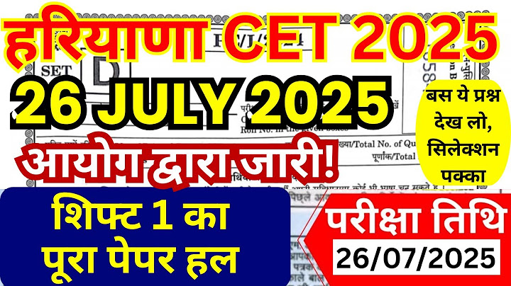 HSSC CET 26 july 2025 question paper |HSSC CET Exam Date Out | hssc cet previous year question paper